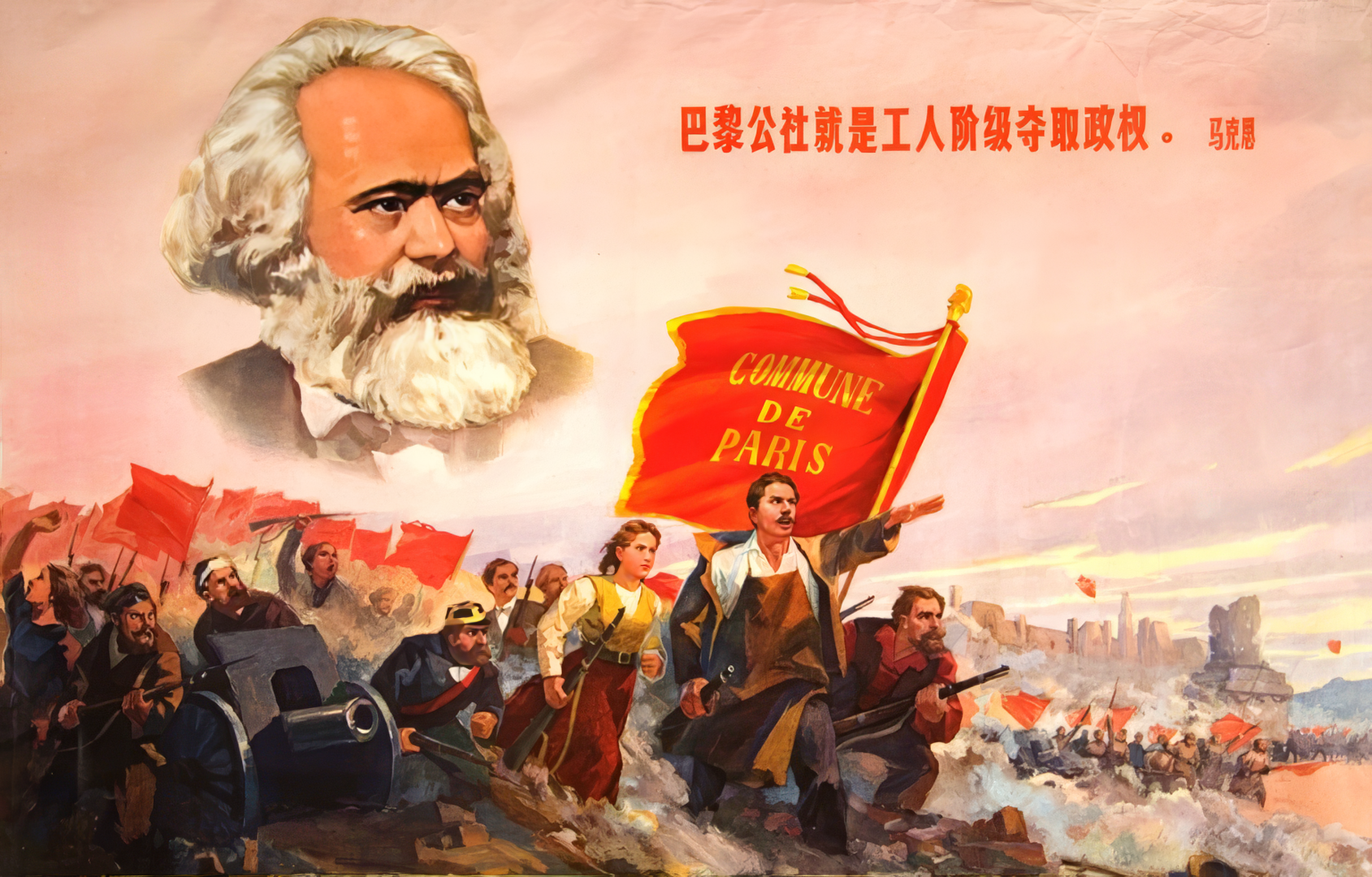 C:\Users\Administrator\AppData\Local\Microsoft\Windows\INetCache\Content.Word\巴黎公社万岁-topaz-enhance-1080h-faceai.png