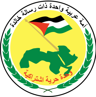 Syrian_Baath_Logo.svg