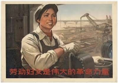 劳动妇女是伟大的革命力量