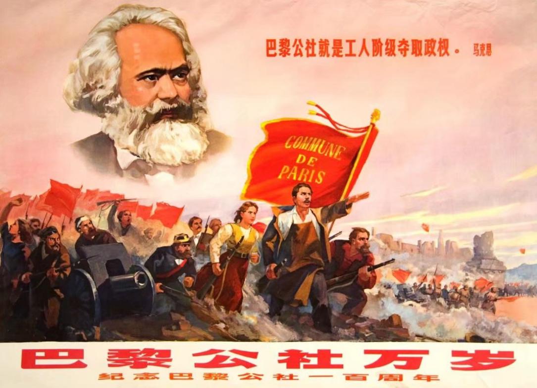 巴黎公社