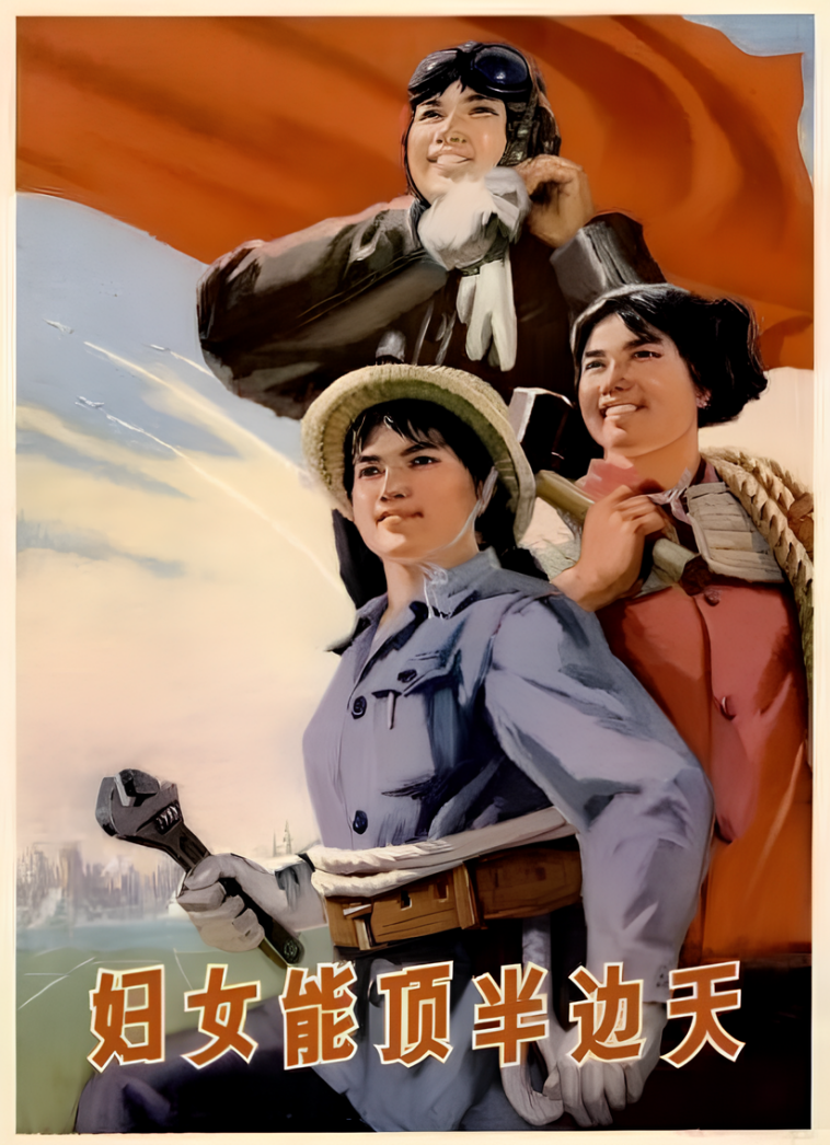 妇女能顶半边天