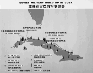 格瓦拉引狼入室，使古巴变为了苏修的“导弹岛”